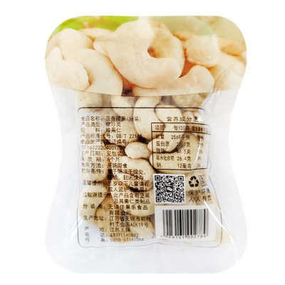 包邮亿莱旺带衣腰果原味腰果炭烧腰果袋装节礼坚果炒货零食礼包图5