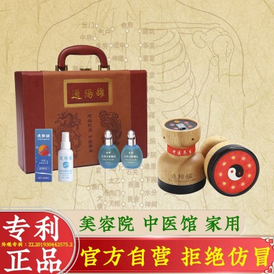 全新升级版砭石通阳罐扶火按摩温灸器刮痧艾灸美容仪热敷美容院