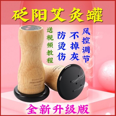 厂家直供砭石艾灸罐热敷温灸随身艾灸盒揉腹通阳灸脸部艾灸防烫伤图2