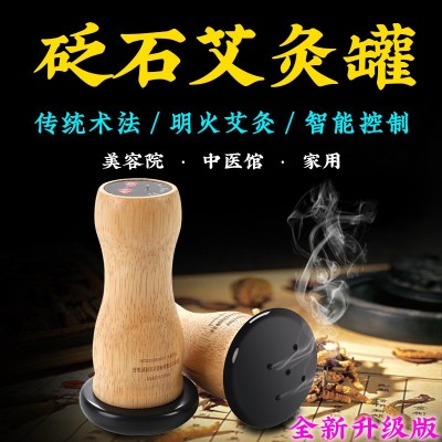全新升级版砭石艾灸罐肩颈背揉腹仪按摩肚子随身艾灸盒美容院家用