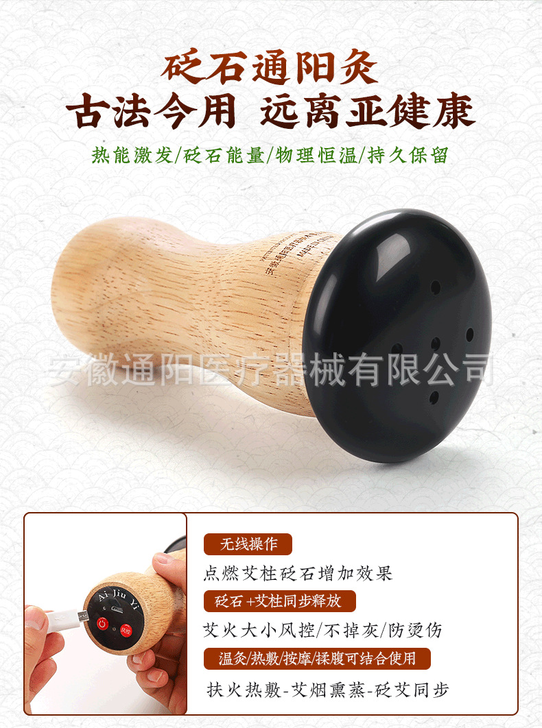 砭石艾灸罐砭阳随身艾灸盒艾柱艾条