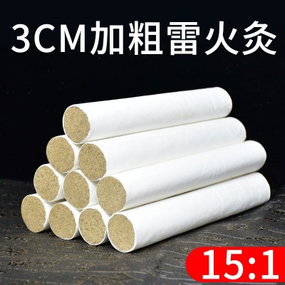 湖北蕲艾条艾柱艾绒三年陈艾草艾叶艾灸条3.0cm艾条雷火灸