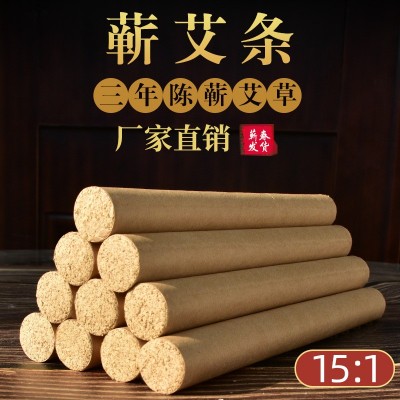 蕲春蕲艾条1.8cm艾草艾柱温灸艾灸棒三年陈美容院艾灸馆用