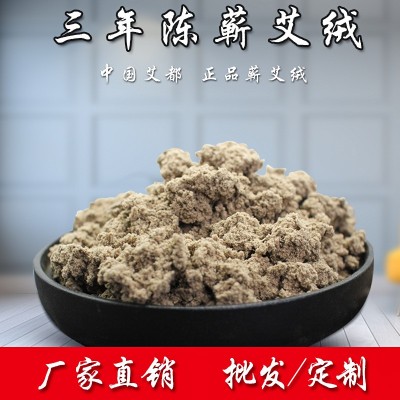 湖北蕲春15:1艾绒批发 散装袋装500g三年陈黄金艾绒艾灸馆专用图2