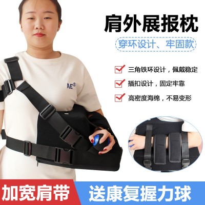 海绵肩关节外展枕固定支具肩胛骨脱臼骨折固定肩肘外展抱枕吊胳膊