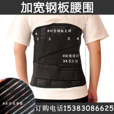 加宽黑全弹力腰围透气护腰加高腰椎固定带塑型腰椎钢板腰带腰脱图2