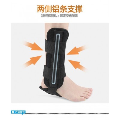 批发踝关节固定带踝骨扭伤固定支具脚踝术后夹板钢板支撑护脚踝图4