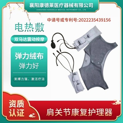 供应肩关节康复护理器老年人颈椎护理护具电热敷弹力绒布加热按摩