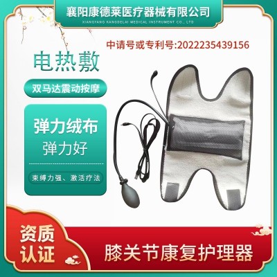 电加热膝关节康复护理器护膝保暖老寒腿冬季电热敷护膝护具现货批