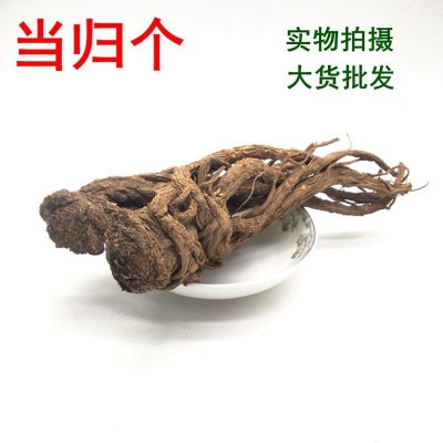 当归个 当归头个散装批发量大从