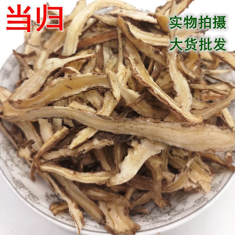 当归尾_副本
