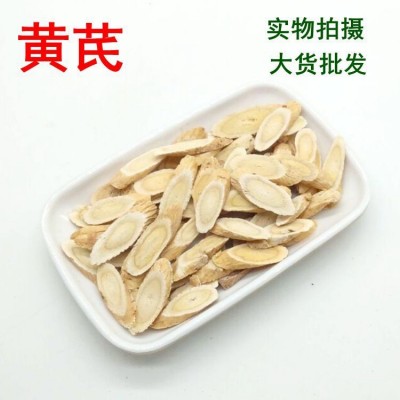 黄芪斜片 黄芪指甲片