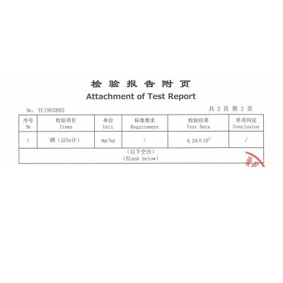富硒荠菜粉硒蛋白 水溶性植物有机硒壶瓶堇叶碎米荠虎耳金图4
