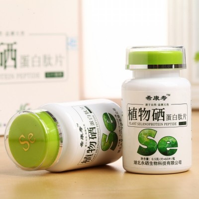 富硒片 植物硒蛋白肽片含片咀嚼片植物活性硒富硒食品会销礼品图3