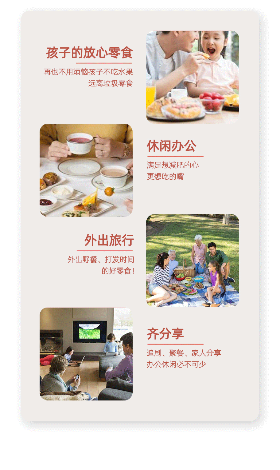 草莓详情页3_04