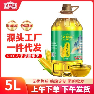 红耕谣玉米油5L食用油家用玉米胚芽油物理压榨植物油烘焙一件代发