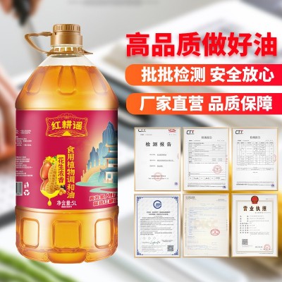 红耕谣压榨花生浓香油食用油5L植物油调和油色拉油粮油一件代发图4