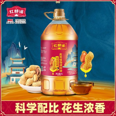 红耕谣压榨花生浓香油食用油5L植物油调和油色拉油粮油一件代发图2