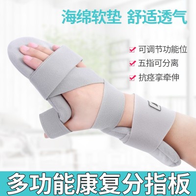 康复分指板可调节手托手部护腕手腕骨折固定护具夹板骨科矫正支具