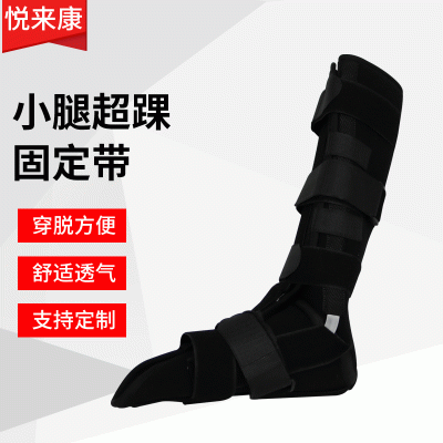 生产增强型小腿超踝固定带 黑色胫腓超踝固定带 下肢腿部固定套