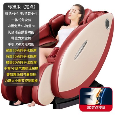 商用共享扫码按摩椅商场家用全自动全身微信支付宝二维码厂家批发图5