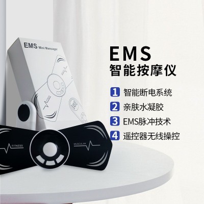 便携式迷你颈椎按摩贴EMS脉冲智能迷你按摩器家用