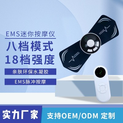 便携式迷你颈椎按摩贴EMS脉冲智能迷你按摩器家用图2