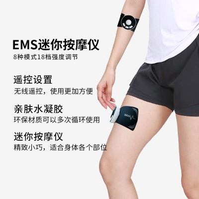 便携式迷你颈椎按摩贴EMS脉冲智能迷你按摩器家用图4