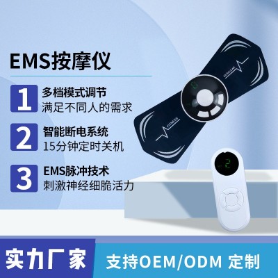 跨境新款肩颈按摩器颈部按摩仪便携式颈椎按摩器ems脉迷你按摩贴