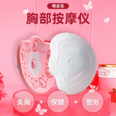 电动丰胸仪震动按摩器家用女丰胸产品护理下垂增大乳房胸部按摩仪