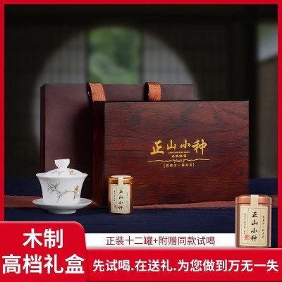 武夷山桐木关正山小种特级红茶批发小罐装高档茶叶礼盒装送礼礼品图2