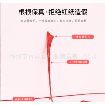 现货批发 伊朗散装长丝藏红花西藏新瓶装礼盒番红花 支持代发分销图2