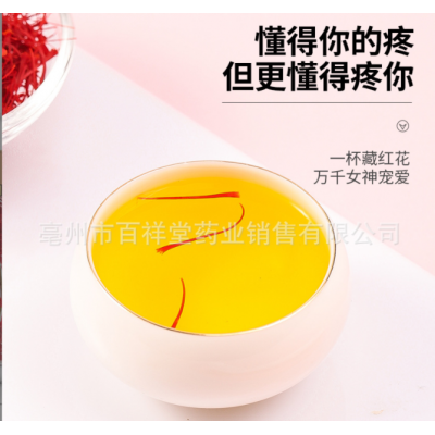 现货批发 伊朗散装长丝藏红花西藏新瓶装礼盒番红花 支持代发分销图3
