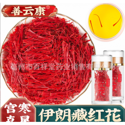 现货批发 伊朗散装长丝藏红花西藏新瓶装礼盒番红花 支持代发分销