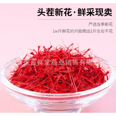 现货批发 伊朗散装长丝藏红花西藏新瓶装礼盒番红花 支持代发分销图4