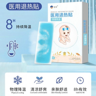【莹光】医用退热贴现货儿童冷敷贴成人退烧片4片/盒物理降温片图2