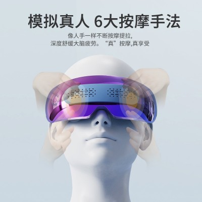 厂家直销智能美眼护眼仪热敷眼睛眼部按摩仪缓解疲可视化眼罩护眼图2
