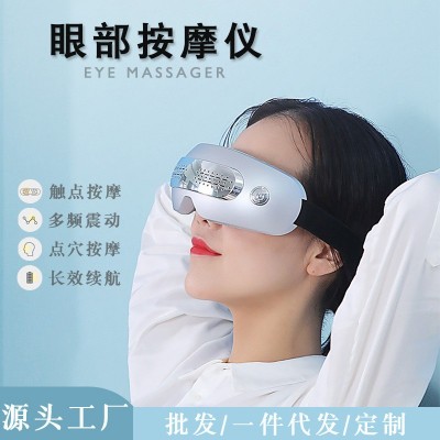 厂家直销智能美眼护眼仪热敷眼睛眼部按摩仪缓解疲可视化眼罩护眼图1