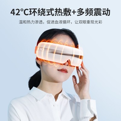 新款眼部按摩仪护眼仪振动蓝牙眼部按摩器热敷气囊眼部按摩仪批发图2