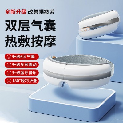 新款眼部按摩仪护眼仪振动蓝牙眼部按摩器热敷气囊眼部按摩仪批发图1