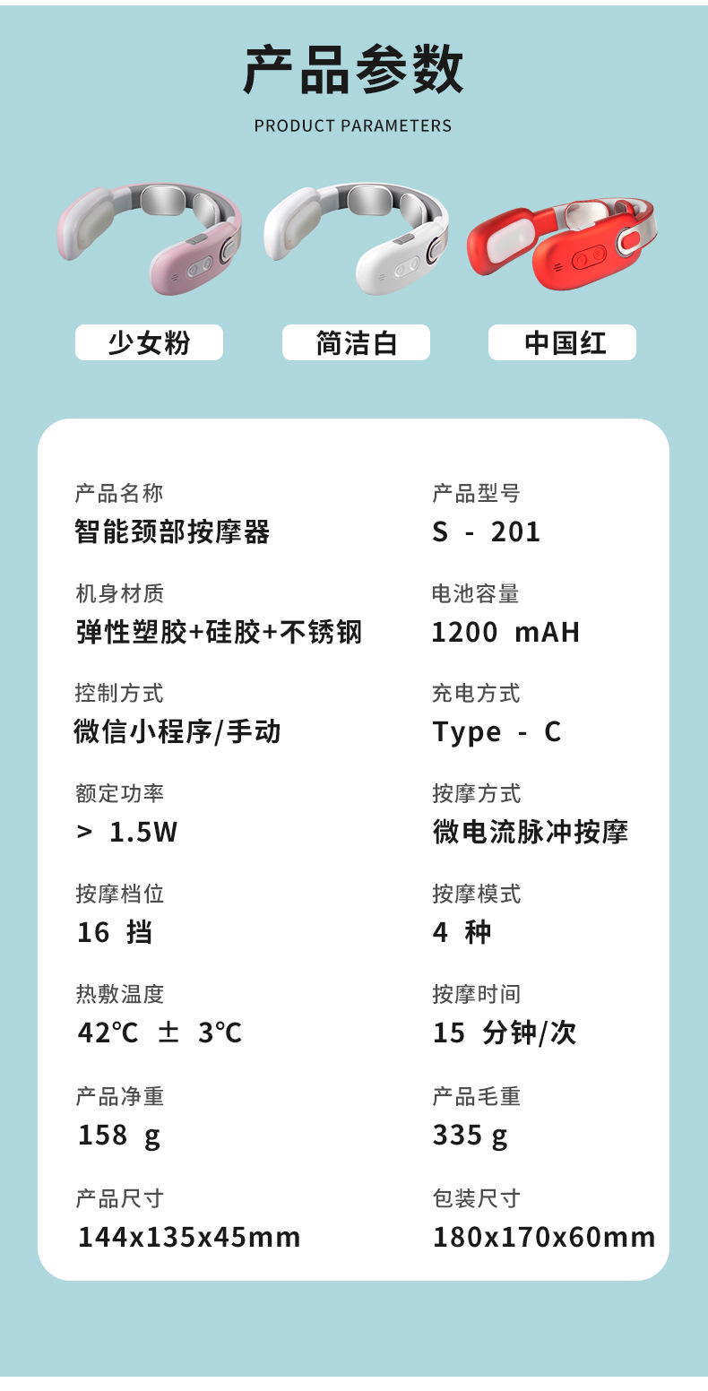 颈部按摩仪