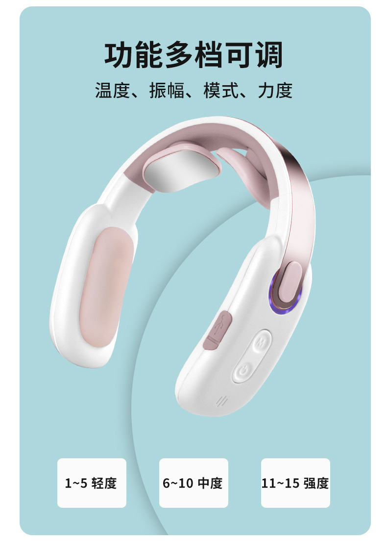 颈部按摩仪