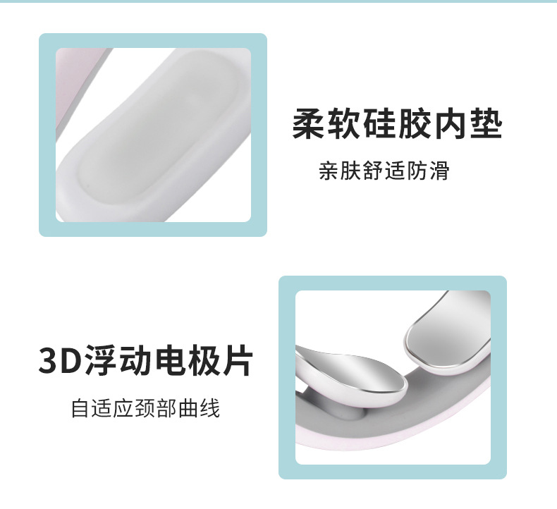 颈部按摩仪
