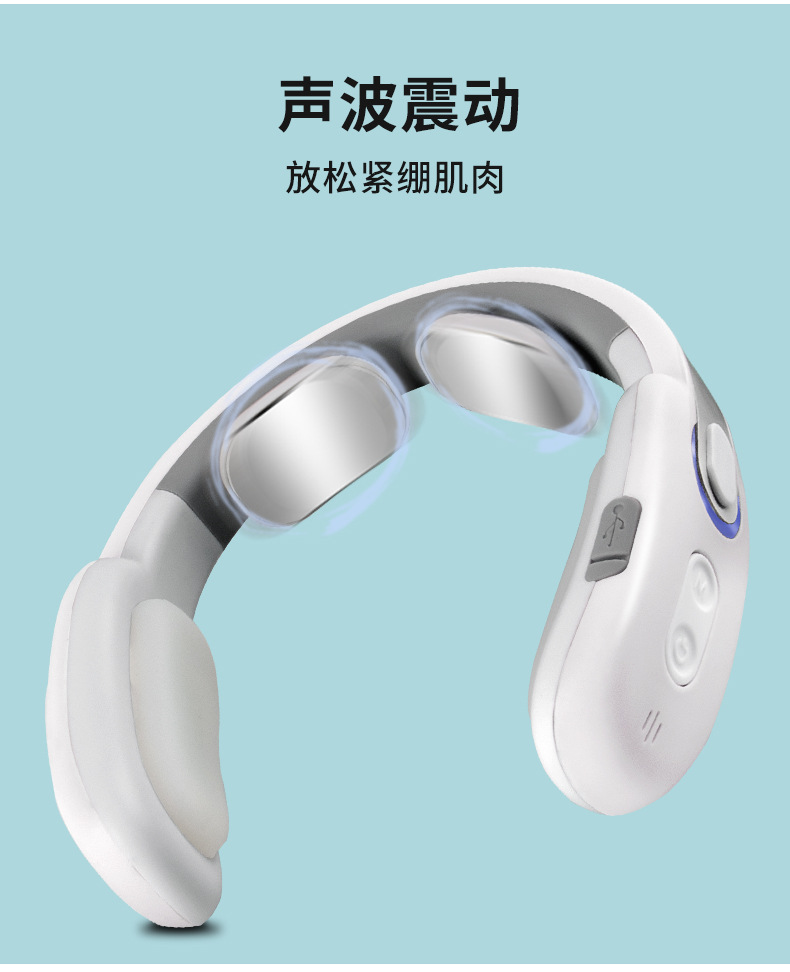 颈部按摩仪