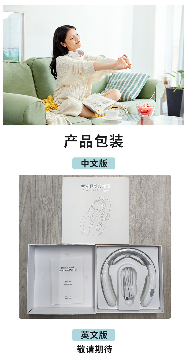 颈部按摩仪