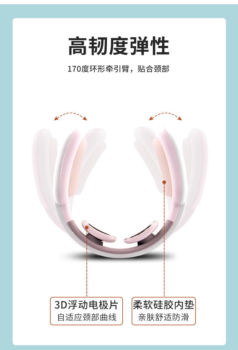 颈部按摩仪