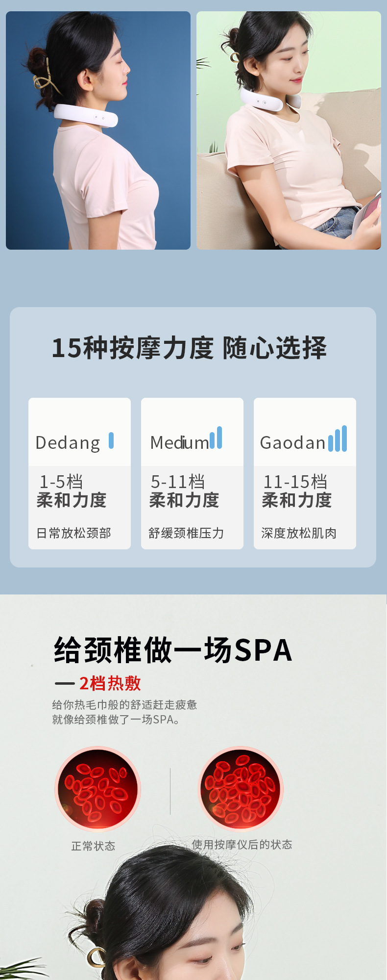 颈部按摩仪