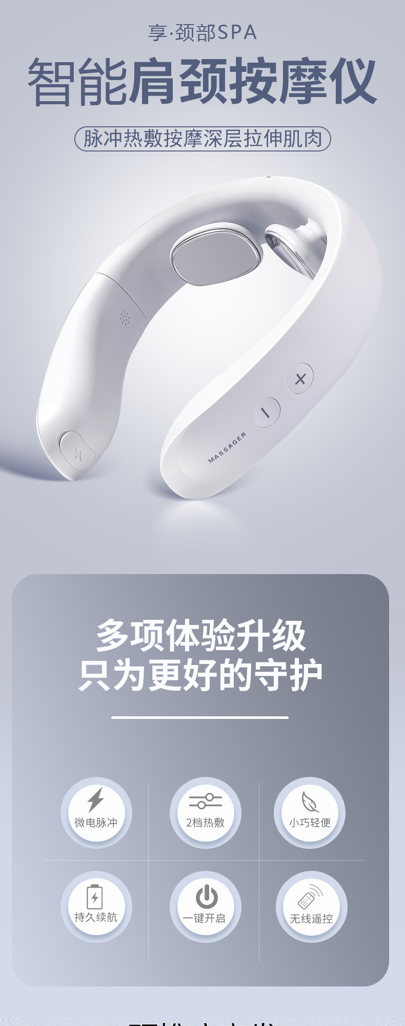 颈部按摩仪