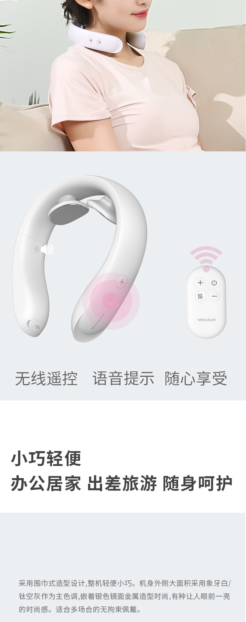 颈部按摩仪