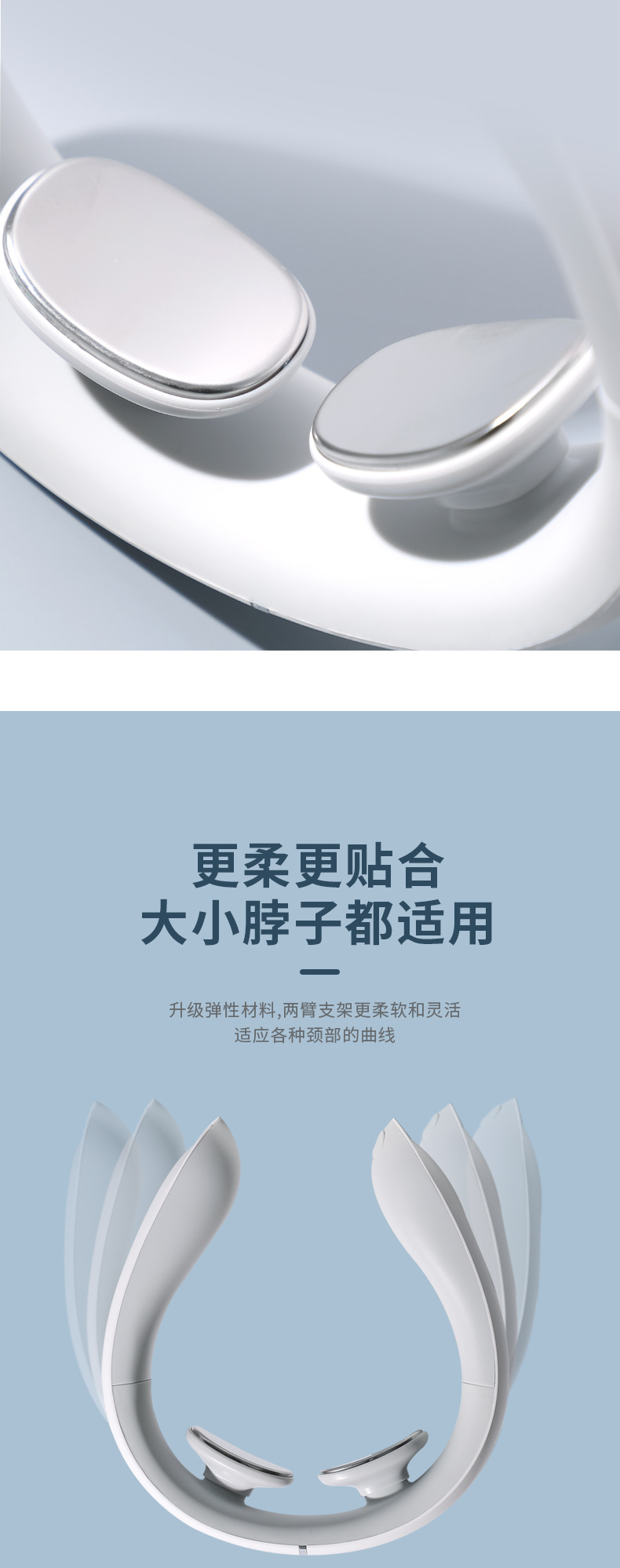 颈部按摩仪